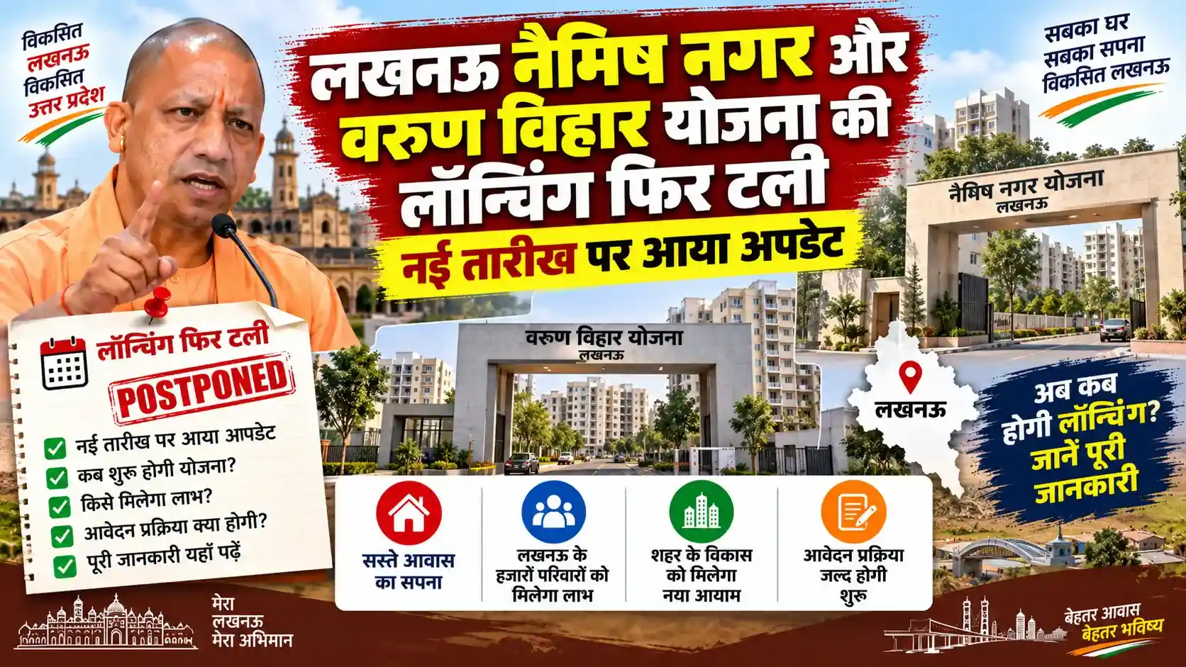 नैमिष नगर और वरुण विहार योजना