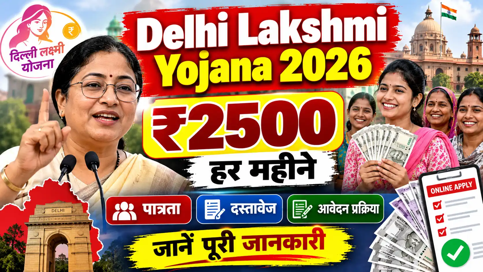 Delhi Lakshmi Yojana 2026