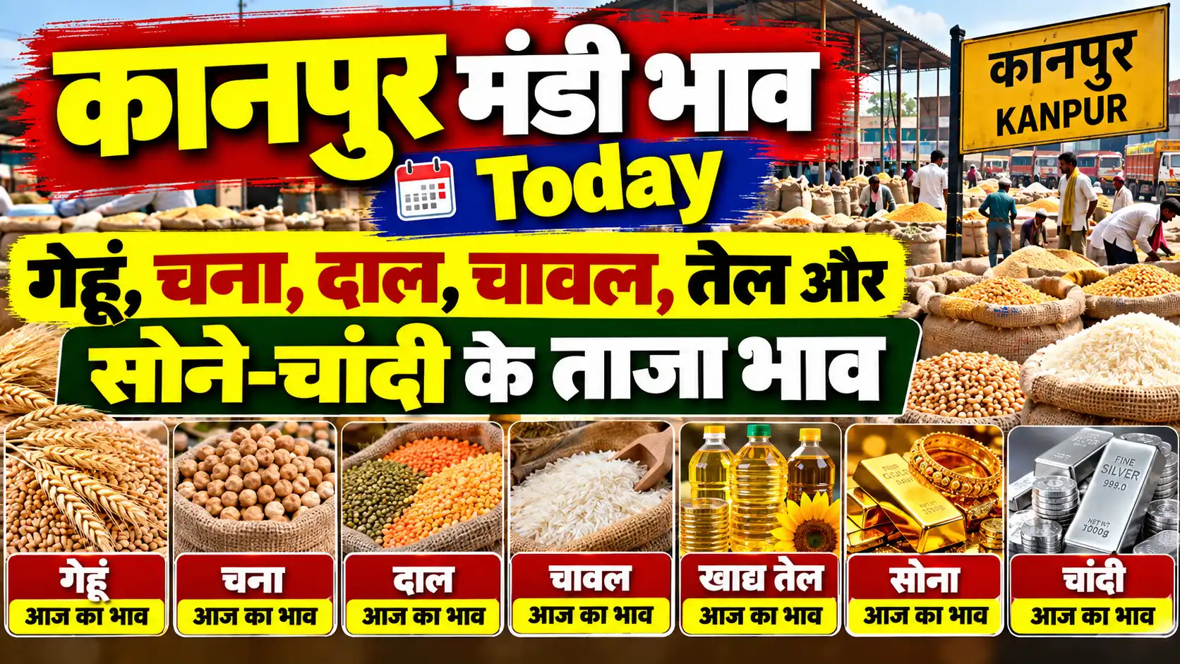 Kanpur Mandi Bhav Today